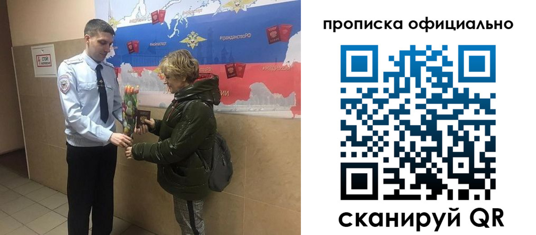 временная регистрация в Краснодаре
